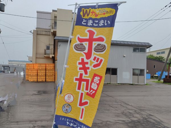 2025年7月追記:マルトマ食堂でサーモン親子丼&ビールの最高ランチ