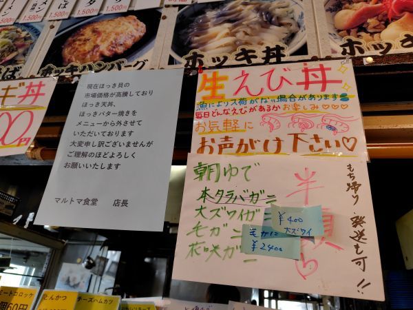 2025年7月追記:マルトマ食堂でサーモン親子丼&ビールの最高ランチ