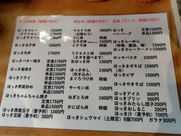 2025年7月追記:マルトマ食堂でサーモン親子丼&ビールの最高ランチ