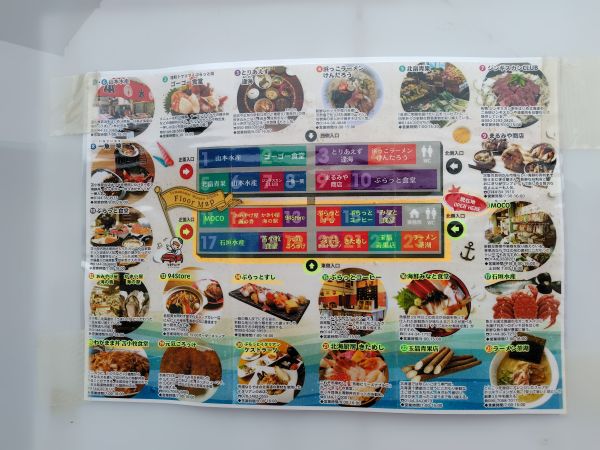 2025年7月追記:苫小牧の海の駅「ぷらっとみなと市場」の様子