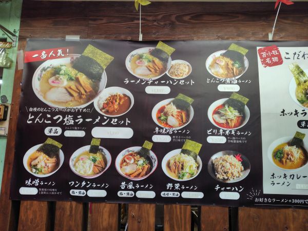 2025年7月追記:苫小牧の海の駅「ぷらっとみなと市場」の様子
