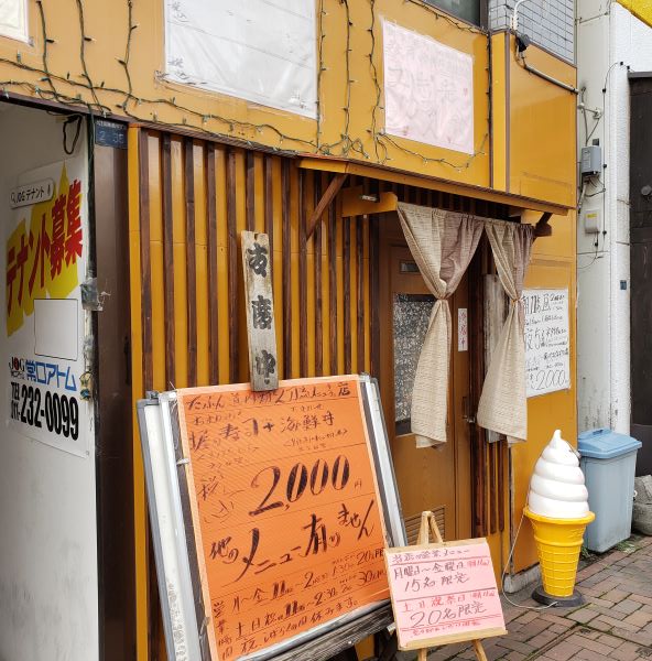 みゆきちゃん定食