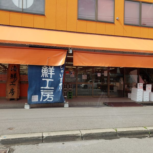 柿崎商店