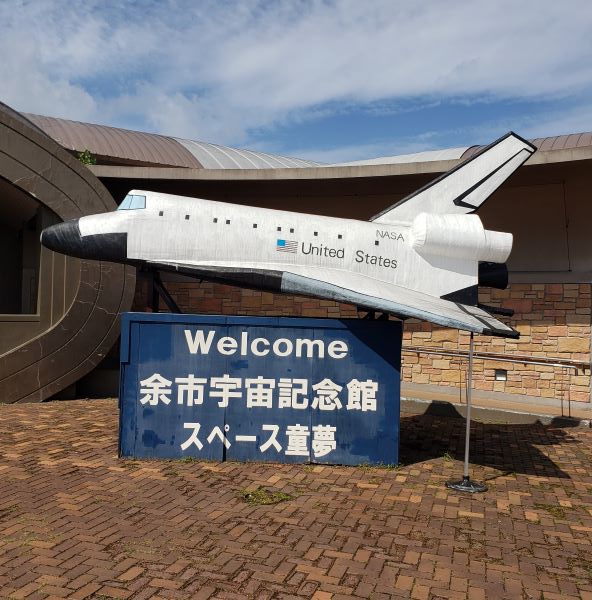 道の駅：スペースアップルよいち