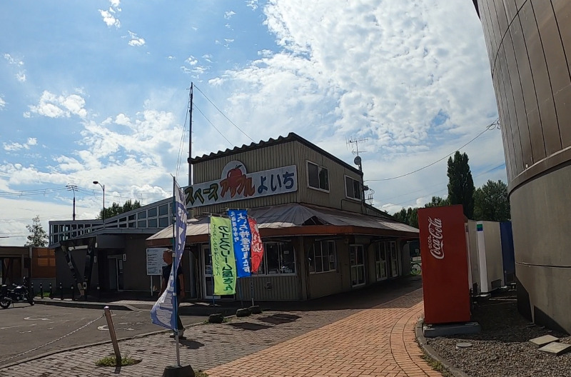 道の駅：スペースアップルよいち