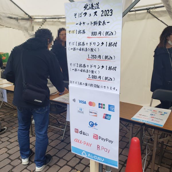 北海道そばフェス2023