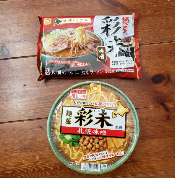 麺屋 彩未