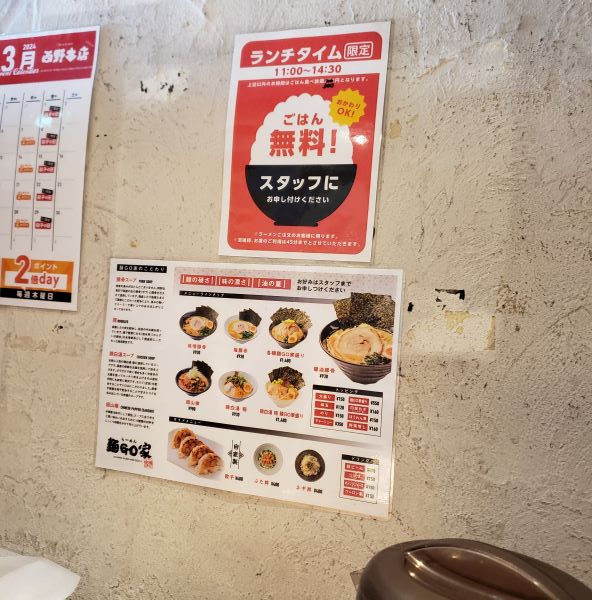 札幌で人気の家系ラーメン「麺GO家（めんごや）」を紹介♪【美味しい北海道グルメ】