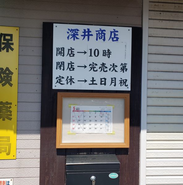 クロワッサン専門店「深井商店」を実食！【売り切れ次第閉店の札幌の人気パン屋】