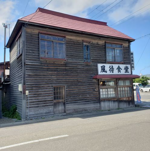 待食堂：高倉健さんファン必見！映画「駅 STATION」のロケ地