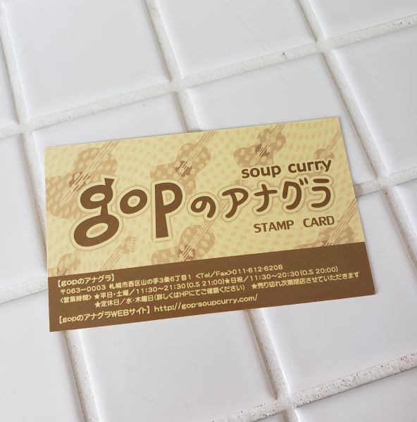 スープカレー「gopのアナグラ（ゴップのアナグラ）