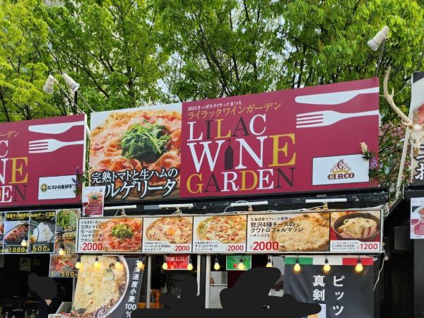 おまけ：ラーメンショーのついでに立ち寄った2025ライラックまつりの様子（毎年恒例）