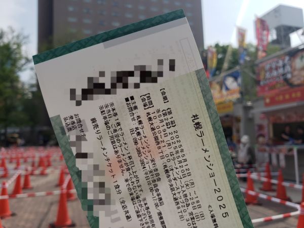 札幌ラーメンショー2025のラーメンチケットの価格は税込1,000円。セブンイレブン・セイコーマートでも買える