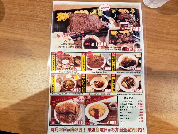 きらくの国産牛はステーキもローストビーフも安くて美味しかった!
