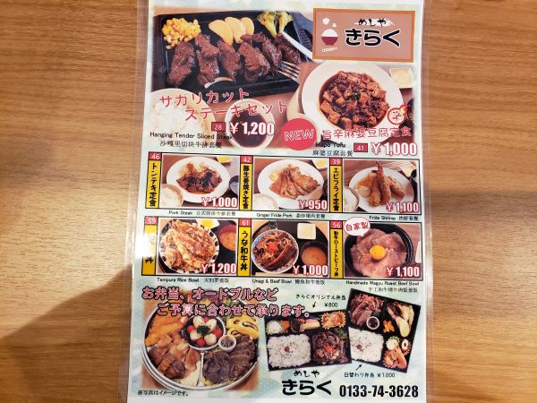 きらくの国産牛はステーキもローストビーフも安くて美味しかった!