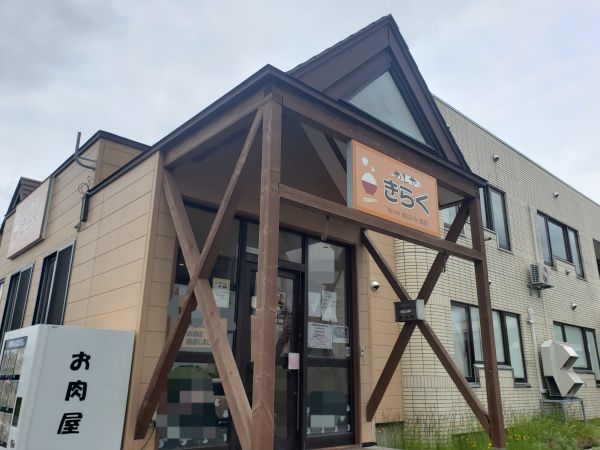 きらくの国産牛はステーキもローストビーフも安くて美味しかった!