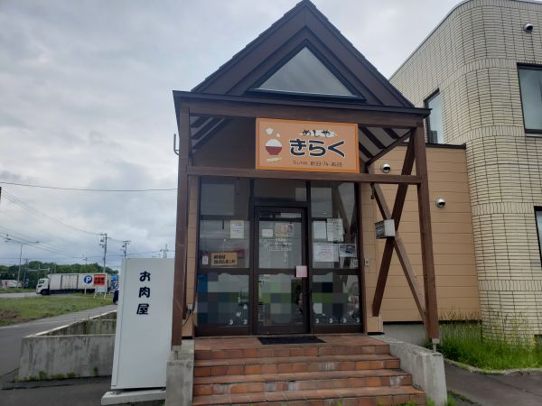 きらくの国産牛はステーキもローストビーフも安くて美味しかった!