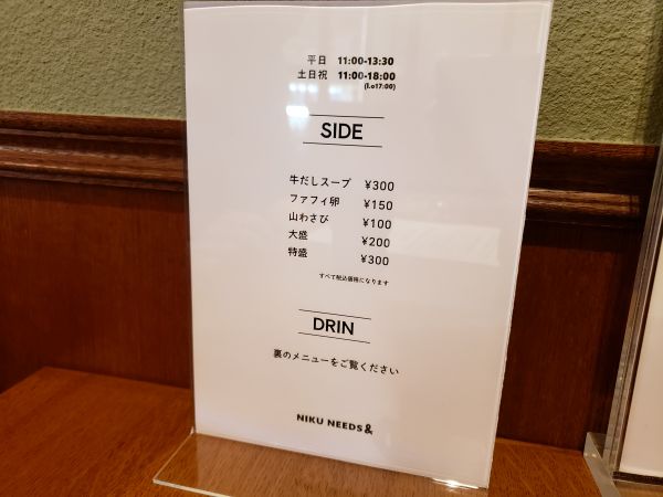 ニクニーズ(NIKU NEEDS&)のローストビーフ丼は、やわらか赤身肉と濃厚卵が絶妙にマッチ!