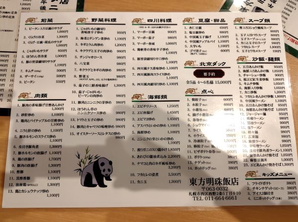 東方明珠飯店は鶏のから揚げ以外のメニューも豊富！