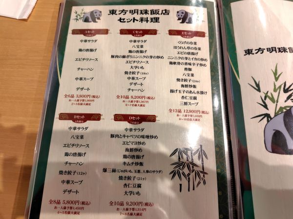東方明珠飯店は鶏のから揚げ以外のメニューも豊富！
