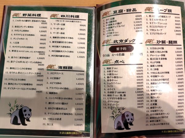 東方明珠飯店は鶏のから揚げ以外のメニューも豊富！