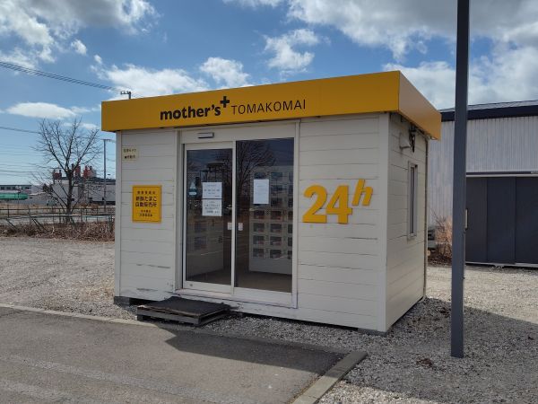 ⑤マザーズプラス苫小牧：新鮮なこだわり卵が購入できる。スイーツも豊富