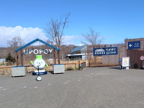 ⑥ウポポイ民族共生象徴空間：アイヌ民族の文化や歴史が知れる。ゴールデンカムイに触れてから訪れるのがおすすめ