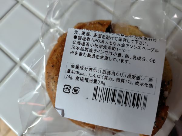 ②道の駅ウトナイ湖：ウトナイ湖が一望できる休憩スペースあり！お土産購入にぴったりの人気スポット