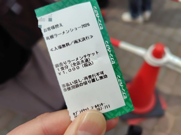 札幌ラーメンショー2026のラーメンチケットの価格は税込1,000円。セブンイレブン・セイコーマートでも買える