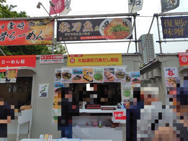 ムラサキコ注文:大船渡秋刀魚だし黒船「秋刀魚だし醤油ラーメン」はクセになる味わい!スタッフの方々もステキすぎ!