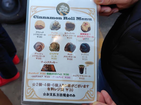 The North Rolls （ノースロール）のシナモンロールはとにかく濃厚！見た目も華やかで写真映え◎