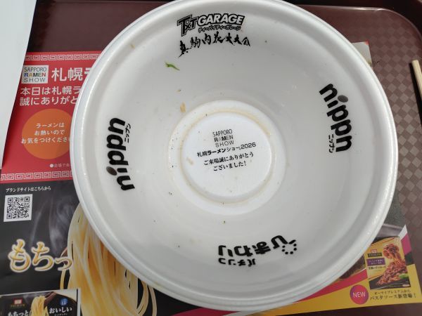 ムラサキコ注文:大船渡秋刀魚だし黒船「秋刀魚だし醤油ラーメン」はクセになる味わい!スタッフの方々もステキすぎ!