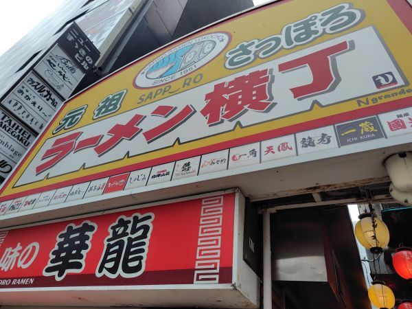 氷処さゆりのかき氷はふわふわ絶品!