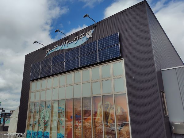 道の駅サーモンパーク千歳のフードコートにある「海鮮丼とと丸」の基本情報