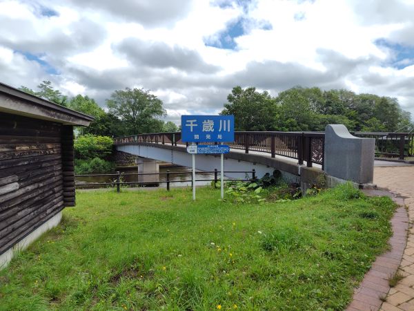 食後に道の駅サーモンパーク千歳周辺を散策
