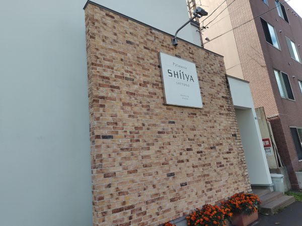 パティスリーシイヤ(patisserieshiiya)のケーキは上品で繊細な味わい