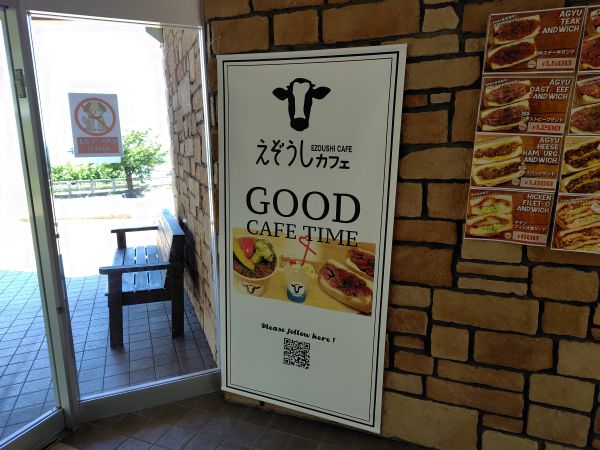 えぞうしカフェの基本情報