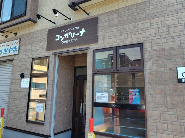 コンガリーナのクロワッサンは美味！豊富なラインナップから選ぶのも楽しい