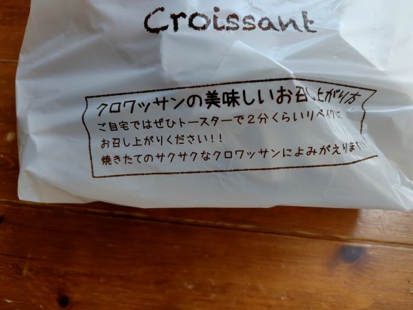コンガリーナのクロワッサンは美味！豊富なラインナップから選ぶのも楽しい