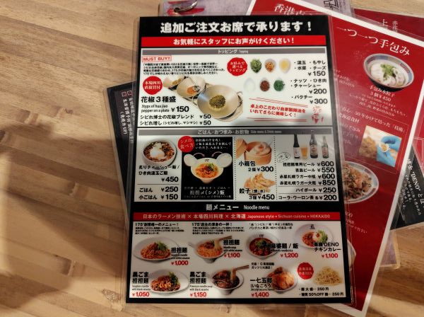 175°DENO担担麺は花椒の痺れと奥深いコクが美味！コシのあるもちもち麺も◎