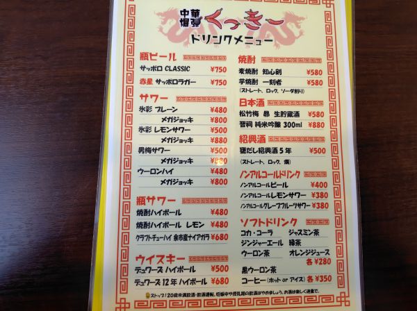 中華爆弾くっきーのランチメニューは美味しくてボリューミー!
