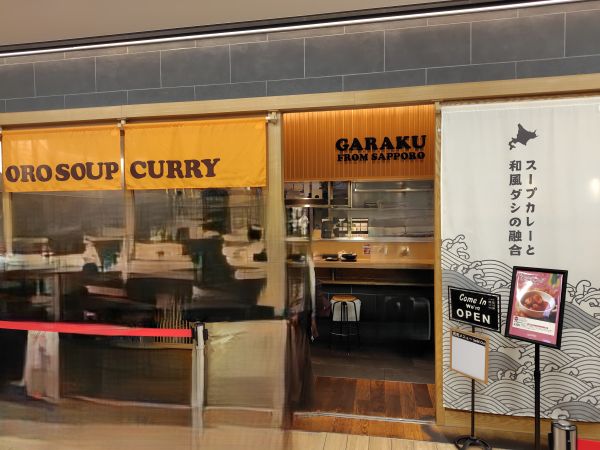 スープカレーGARAKU(ガラク)の基本情報