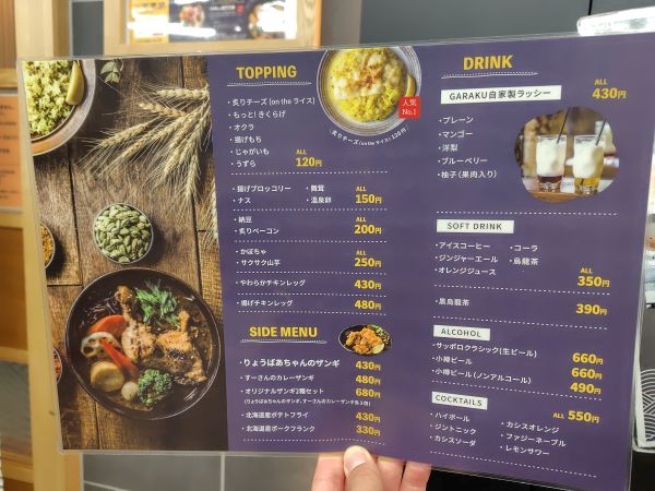 GARAKU(ガラク)のスープカレーは、コク旨でダシの効いたスープが美味!